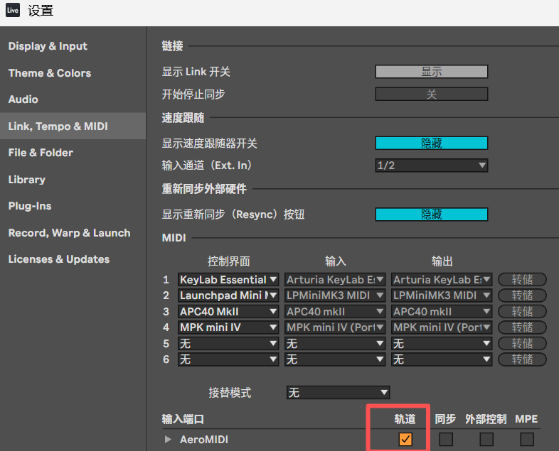 Ableton MIDI 设置
